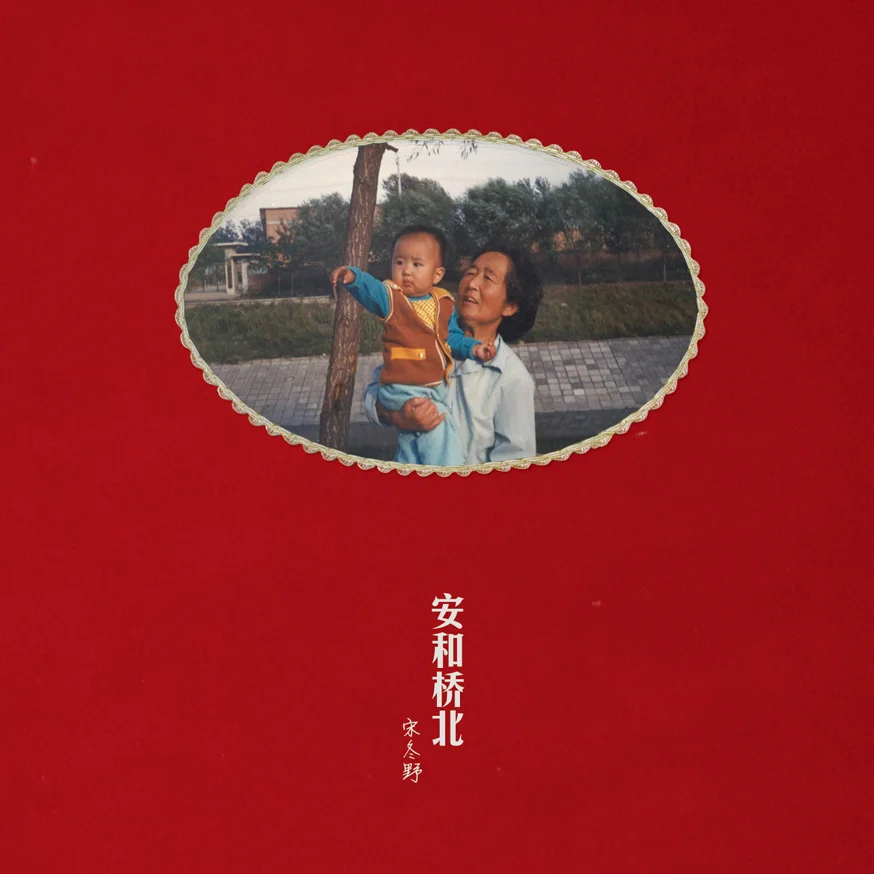 安和桥-phira资源站