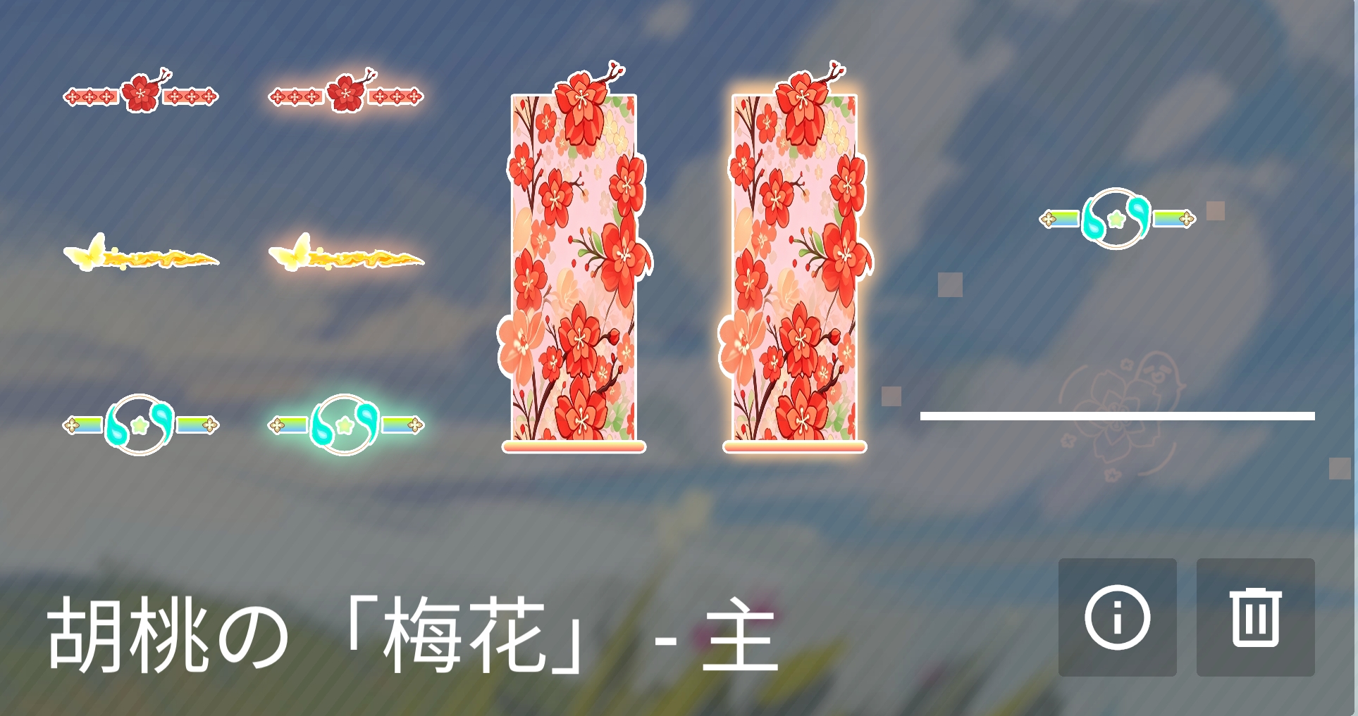 胡桃の「梅花」资源包-phira资源站
