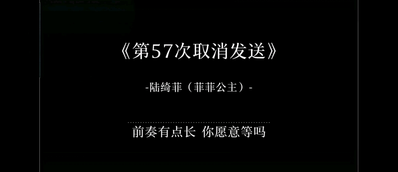 第57次取消发送-phira资源站