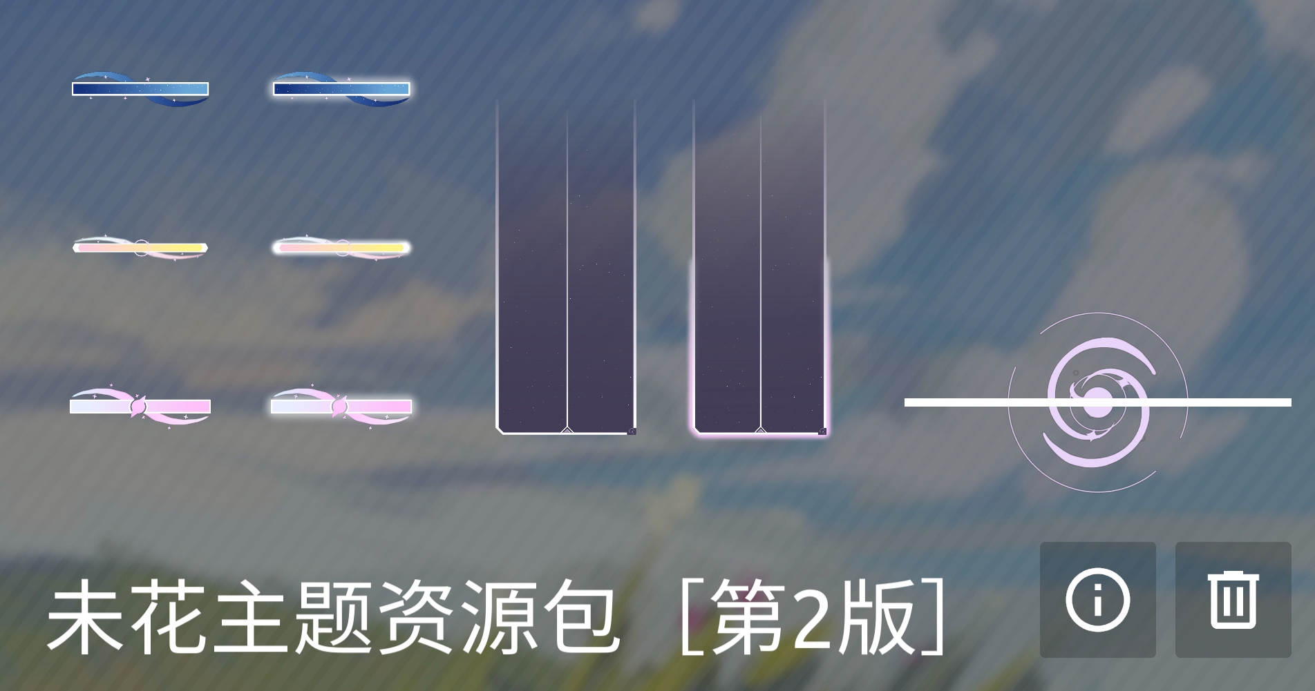 未花主题资源包-phira资源站