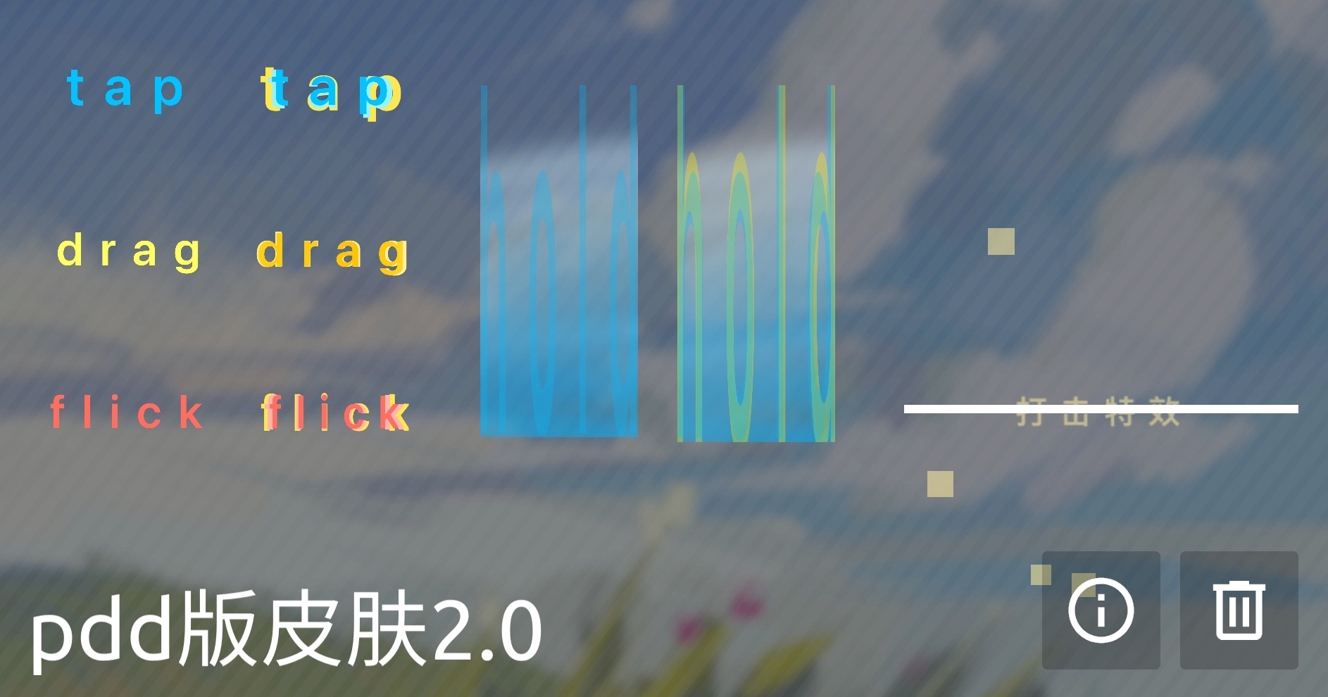 pdd版皮肤2.0！！（含音效打击）-phira资源站