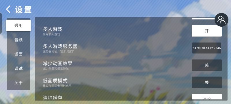 关于多人联机-phira资源站