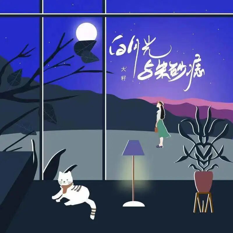 白月光与朱砂痣-phira资源站