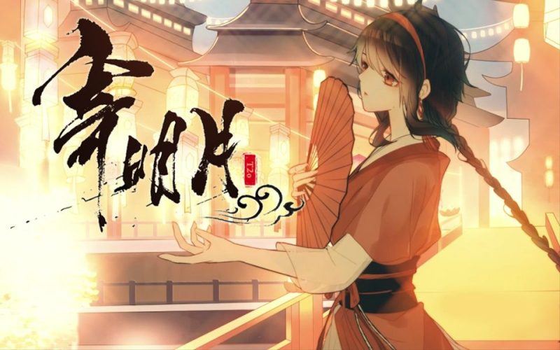 寄明月 IN Lv.14-phira资源站
