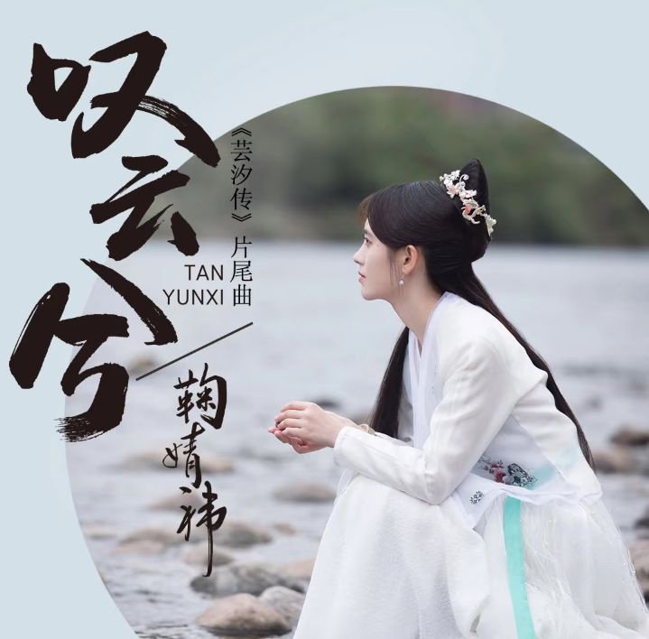 叹云兮-phira资源站