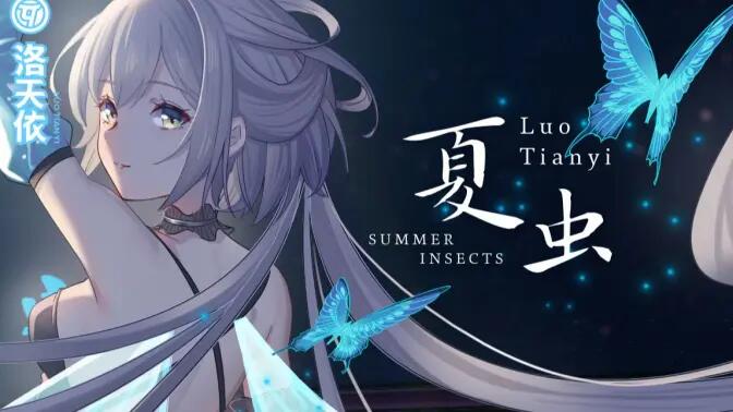 9953258-夏虫-phira资源站