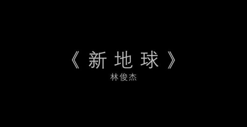 新地球-phira资源站