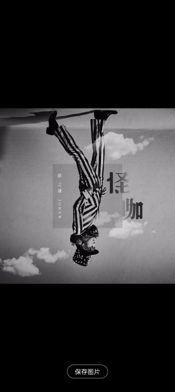 怪咖-phira资源站