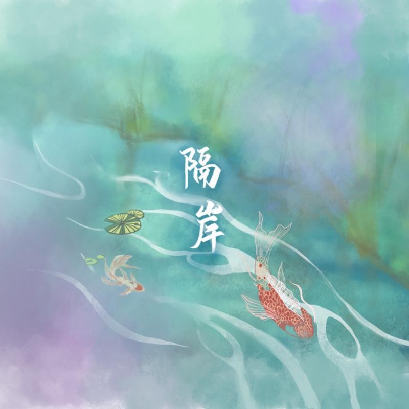 隔岸-phira资源站