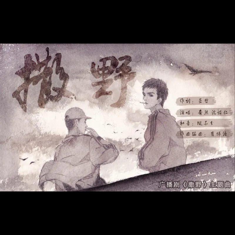 撒野-phira资源站