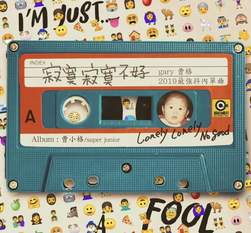 寂寞寂寞不好-phira资源站