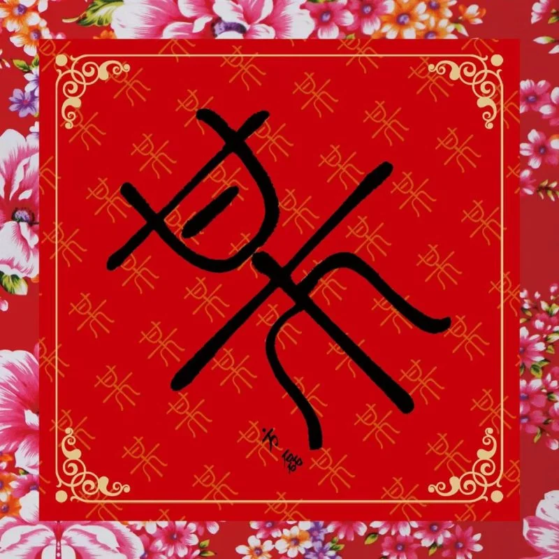 依兰爱情故事-phira资源站