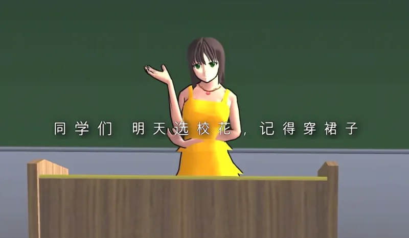 同学们，明天选校花-phira资源站