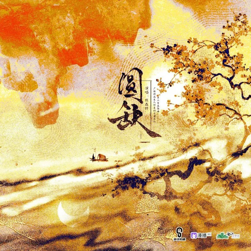圆缺-phira资源站