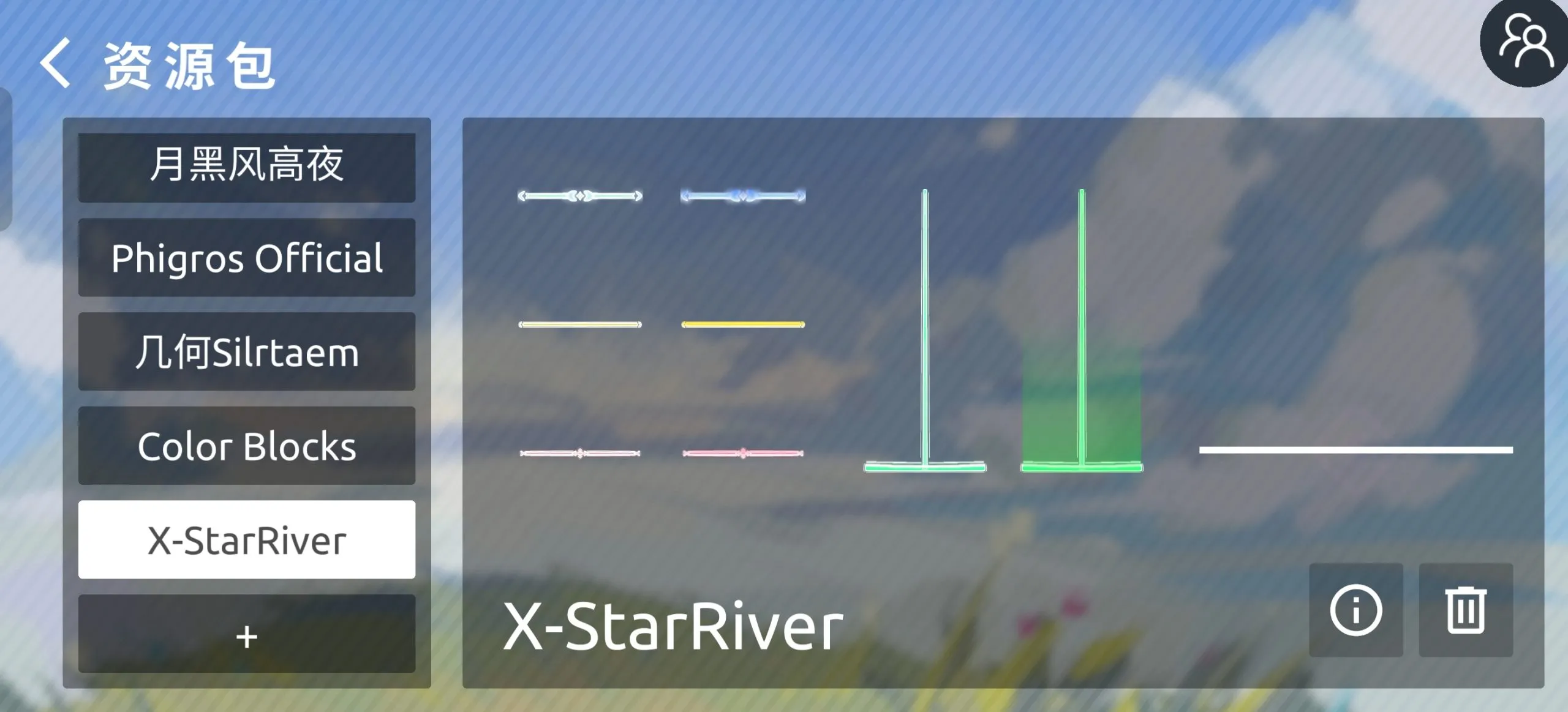 X-StarRiver-phira资源站