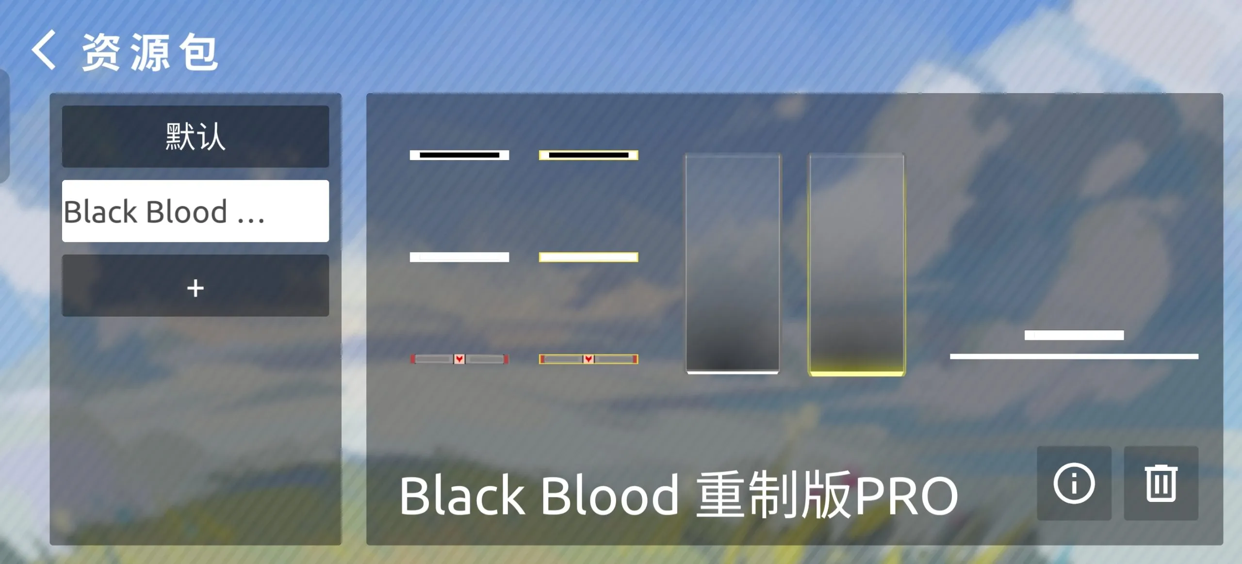 BlackBlood-phira资源站