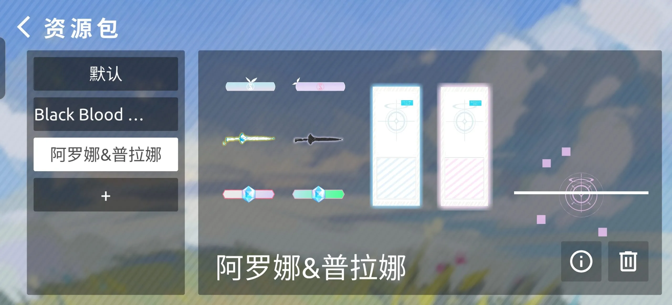 阿罗娜普兰娜主题皮肤-phira资源站