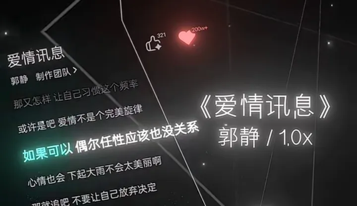 爱情讯息-phira资源站