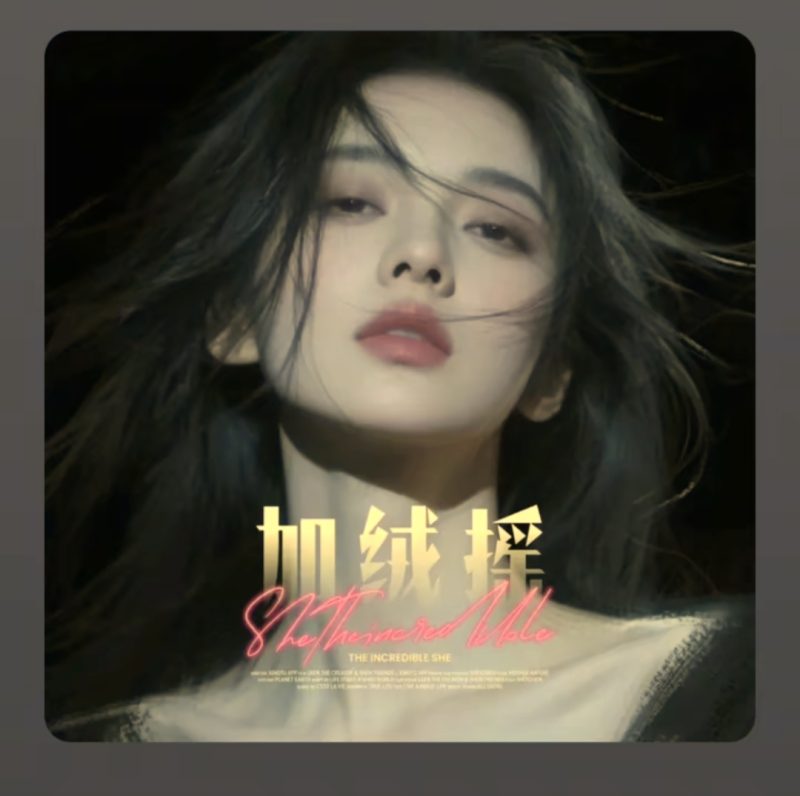 加绒摇 dj-phira资源站