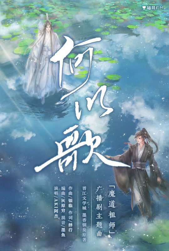 何以歌-phira资源站