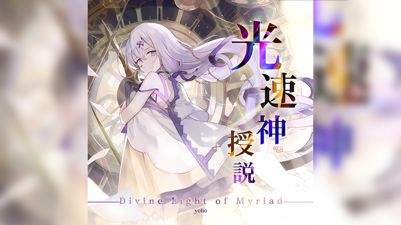 光速神授说AT16-phira资源站