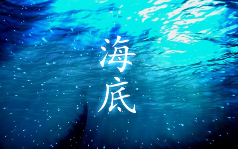 海底-phira资源站
