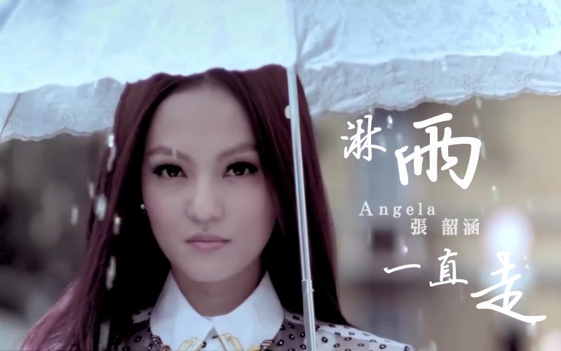 淋雨一直走-phira资源站